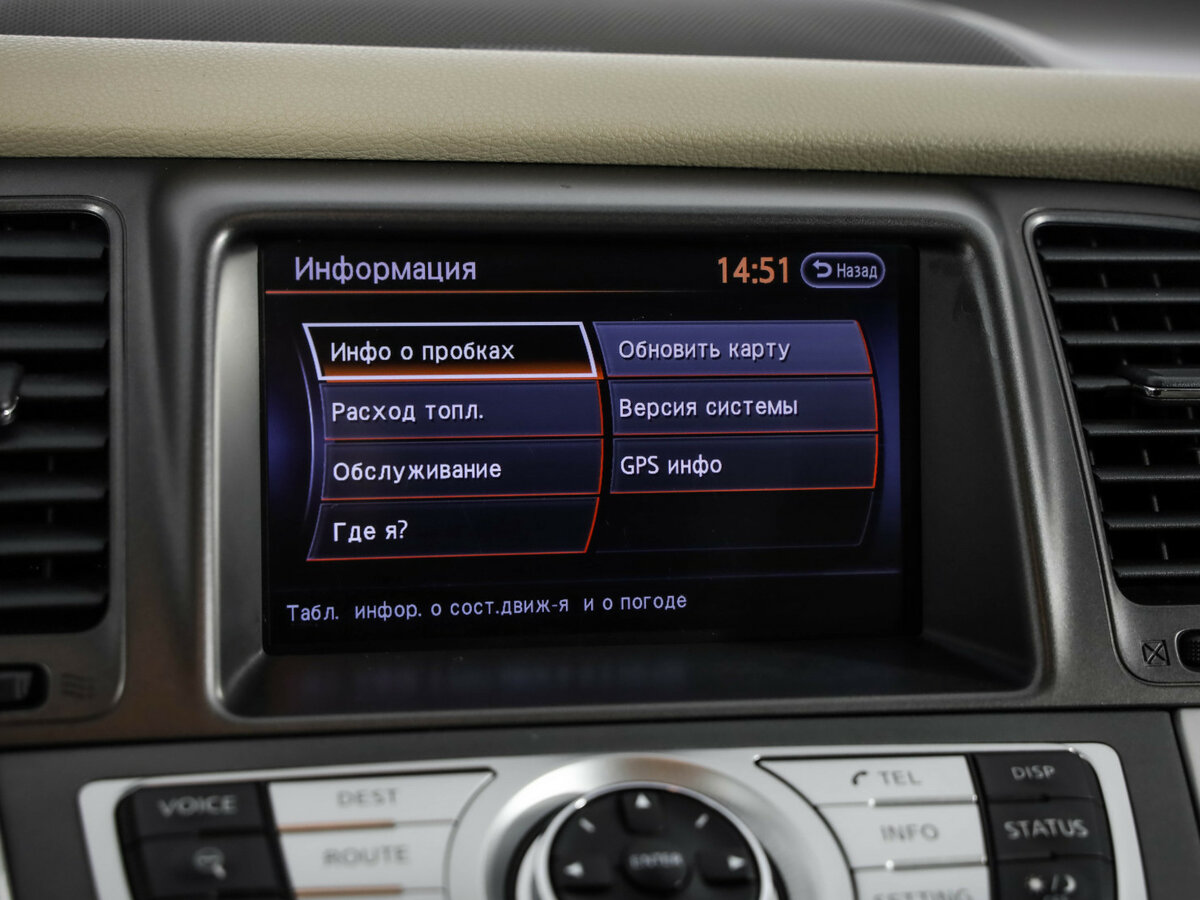 Nissan Murano II (Z51) Рестайлинг 2, 2012 Фото №13